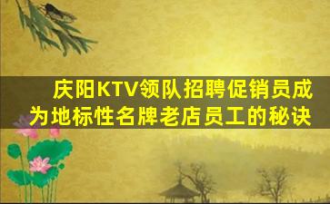汕尾夜总会招聘